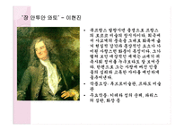 로코코 미술 -8