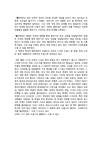 예술과 사상 자유레포트 - 렘브란트의 작품과 그 성격의 인간적인 면모 -2