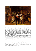 예술과 사상 자유레포트 - 렘브란트의 작품과 그 성격의 인간적인 면모 -3