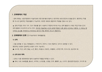 공예매체의 개념, 분류 -3