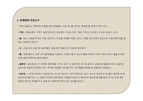 공예매체의 개념, 분류 -6