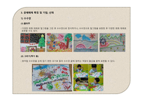 공예매체의 개념, 분류 -7