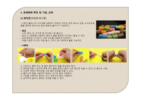 공예매체의 개념, 분류 -11