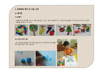 공예매체의 개념, 분류 -12