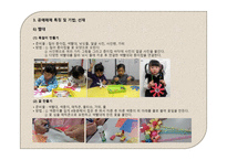 공예매체의 개념, 분류 -18
