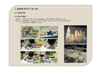 공예매체의 개념, 분류 -19