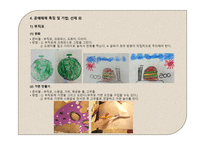 공예매체의 개념, 분류 -20