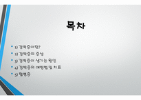 강박장애에 대해 -2