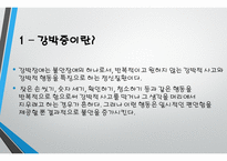 강박장애에 대해 -3