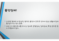 강박장애에 대해 -4
