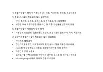 건강보험심사청구 - 요양급여 기준 -5