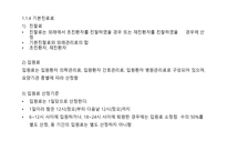 건강보험심사청구 - 요양급여 기준 -7