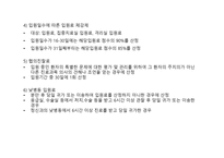 건강보험심사청구 - 요양급여 기준 -8