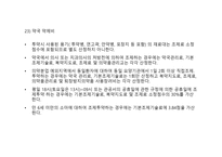 건강보험심사청구 - 요양급여 기준 -20