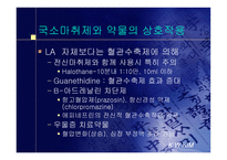 환자의 전신적인 평가 -10