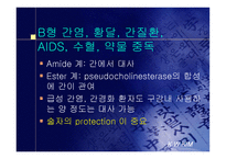 환자의 전신적인 평가 -20