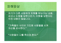 정신분열증 -15