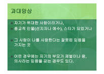 정신분열증 -17