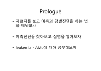 빈혈, 감기증상, 호흡곤란  PBL발표 -2
