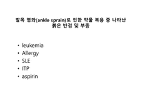 빈혈, 감기증상, 호흡곤란  PBL발표 -6