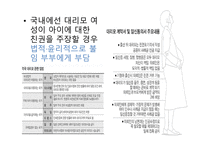 생명윤리와 철학 - 불임에 대해 -9