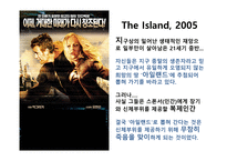 생명윤리와 철학 - 불임에 대해 -10