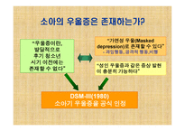 우울증과 자살에 대해서 -3