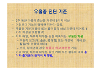우울증과 자살에 대해서 -5