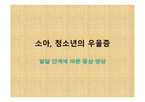 우울증과 자살에 대해서 -7
