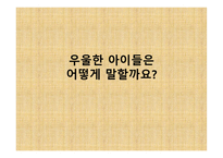 우울증과 자살에 대해서 -9