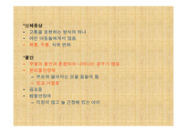 우울증과 자살에 대해서 -12