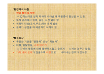 우울증과 자살에 대해서 -13