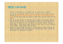 우울증과 자살에 대해서 -15
