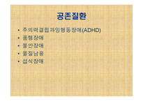 우울증과 자살에 대해서 -18