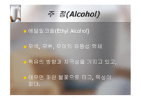 물질관련 장애 - 알코올 관련 장애 -16