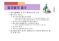 물질관련 장애 - 알코올 관련 장애 -19