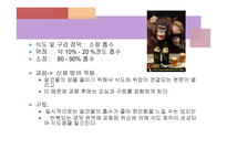 물질관련 장애 - 알코올 관련 장애 -20