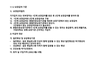 건강보험 청구 리포트 -3