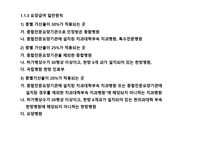 건강보험 청구 리포트 -4