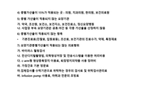 건강보험 청구 리포트 -5