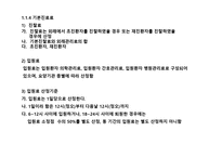 건강보험 청구 리포트 -7