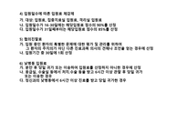 건강보험 청구 리포트 -8