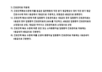 건강보험 청구 리포트 -9