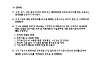 건강보험 청구 리포트 -11