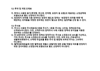 건강보험 청구 리포트 -13