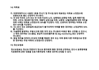 건강보험 청구 리포트 -14