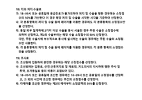 건강보험 청구 리포트 -17