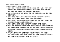 건강보험 청구 리포트 -18