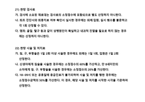 건강보험 청구 리포트 -19