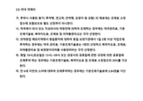 건강보험 청구 리포트 -20